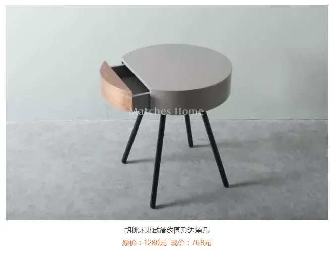 双11剁手节丨等了一年,这些北欧、MUJI风的原创家具终于降价了