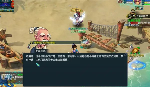 《梦幻西游》主线剧情枯萎的金莲任务攻略