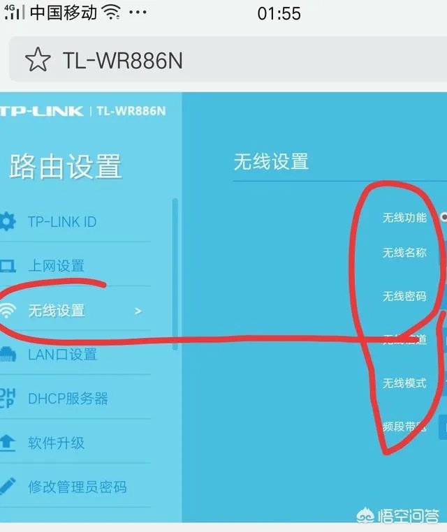 路由怎么用手机设置图解？