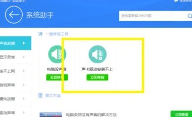 安装声卡驱动失败,提示安装Realtek HD Audio Drive怎么办?