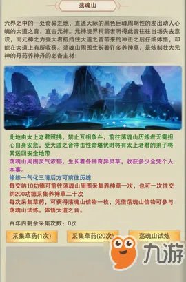 《想不想修真》养神丹怎么制作 养神丹制作方法分享