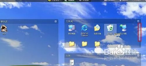 怎么使用360安全桌面