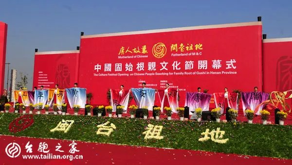 固始根亲文化节的基本简介