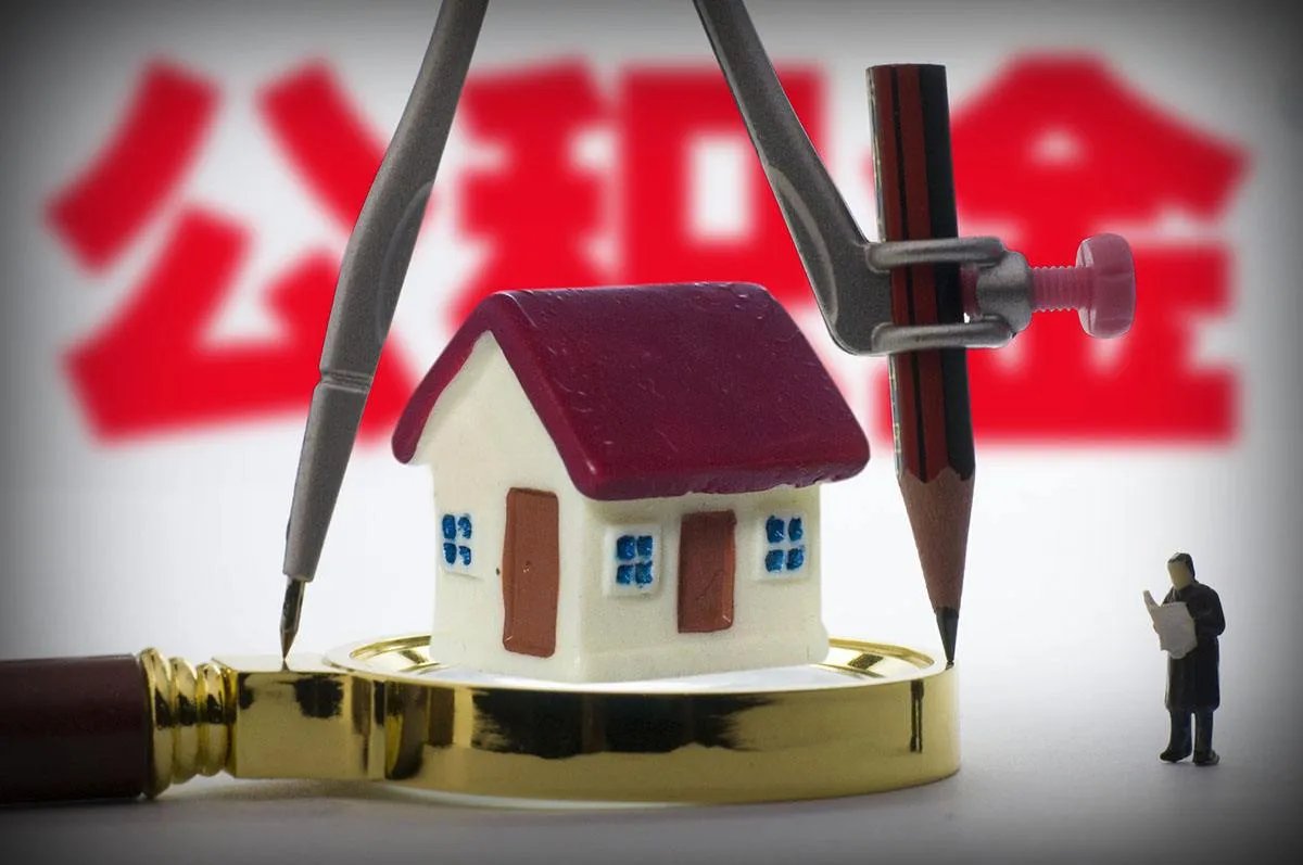 盐城市住房公积金有哪些查询办法