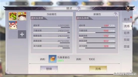 完美世界手游精灵属性加点攻略 精灵怎么加点