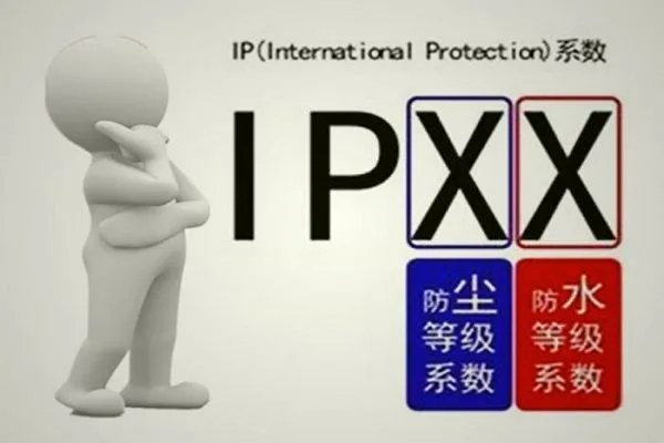 防护等级 IP65是什么意思?
