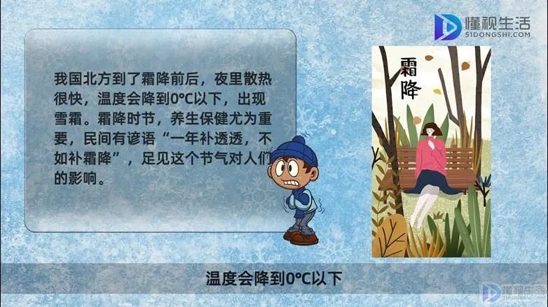 霜降是什么意思啊