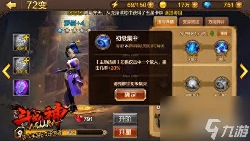 斗战神罗刹技能介绍 斗战神手游罗刹天赋选择  每日一条