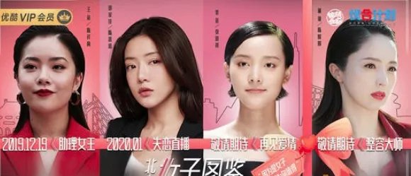 电影《北京女子图鉴》什么时候上映？主演都有谁？