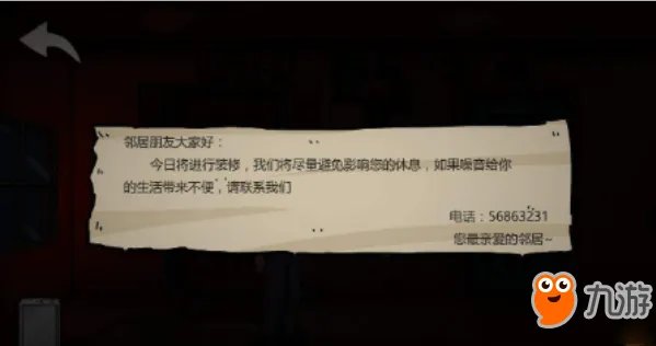 《彼岸画廊》怎么过第一章 第一章通关攻略详解