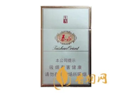 泰山香烟价格表大全2020价格