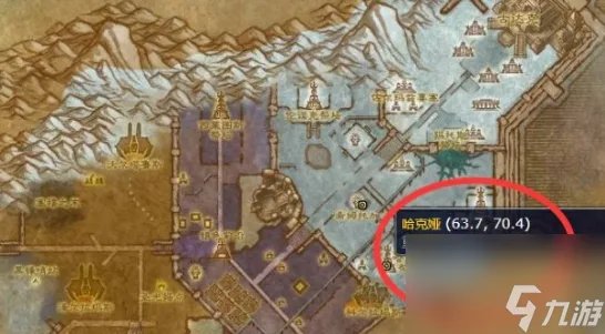 魔兽世界哈克娅在哪 魔兽世界返回哈克娅身边任务npc在哪里介绍