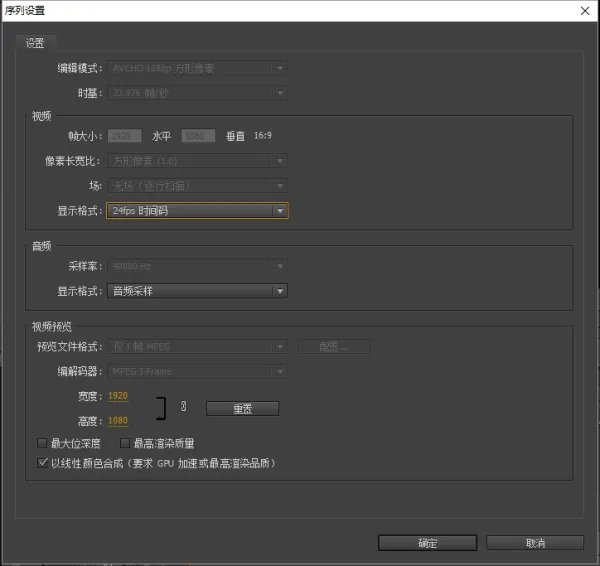 PremiereCS6怎么显示当前序列设置啊？