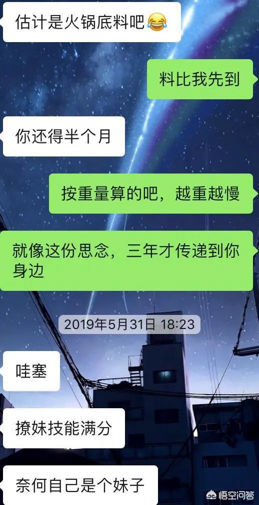 极限挑战土味情话