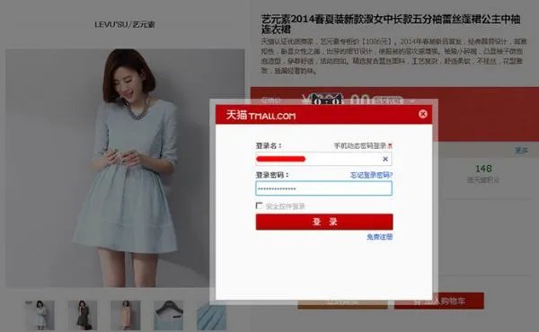 淘宝卖家如何做链接