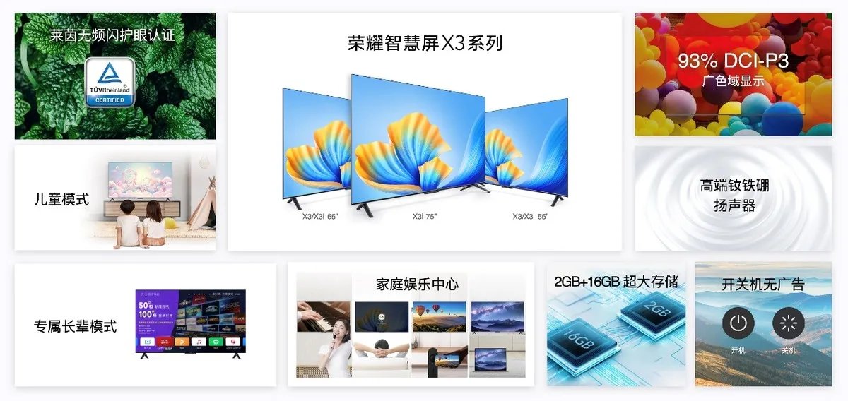 夏日新伙伴登场,一文了解荣耀全场景发布会