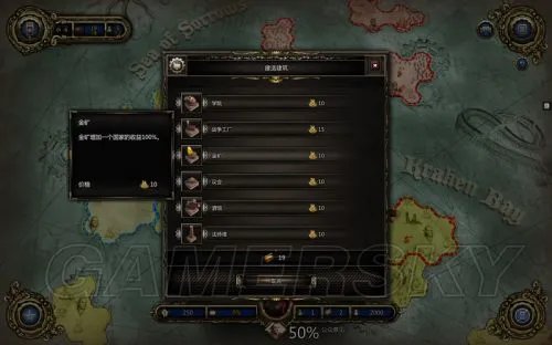 《神界：龙之指挥官》图文攻略