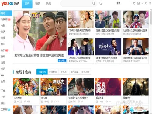 优酷怎么去广告