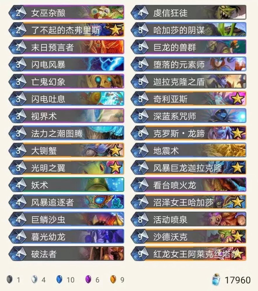 《炉石传说》巨龙降临宇宙萨卡组介绍