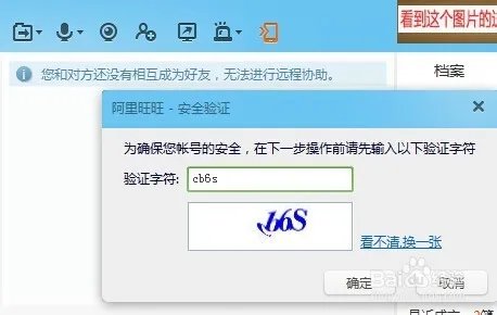 淘宝网怎么加好友