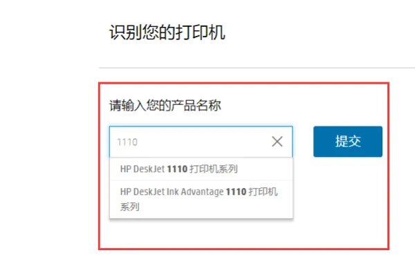 hp的1110series怎么下载打印机驱动