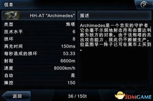 浴火银河2武器全攻略 浴火银河2武器大全