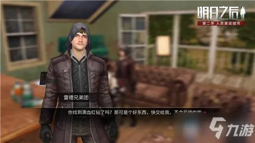 《明日之后》滴血红钻怎么获得 滴血红钻获取攻略