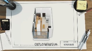 24平米毛坯LOFT变身两室两厅双卫阳光别墅！