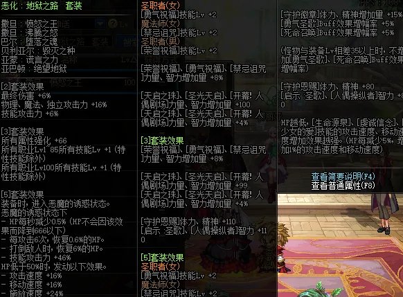 《DNF》100缔造者装备搭配