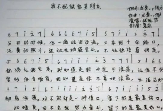 分开的时候你一滴眼泪没流是什么歌？