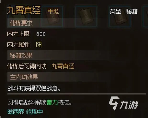 大侠立志传门派攻略 大侠立志传门派系统解析