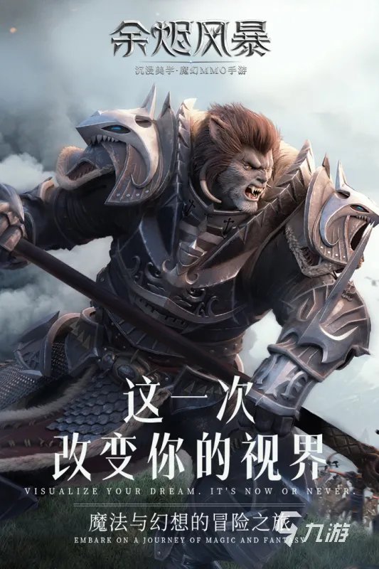 最好玩的角色扮演手游排行榜前十名2022 十大好玩角色扮演游戏推荐