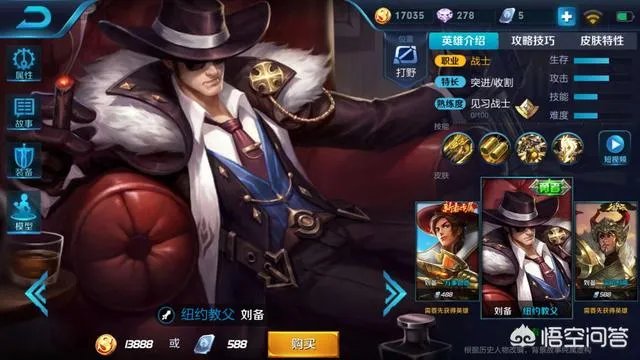 王者荣耀有什么英雄的位移技能不能穿墙的？