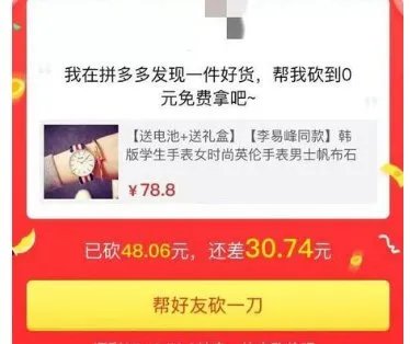 拼多多被约谈的原因是什么？