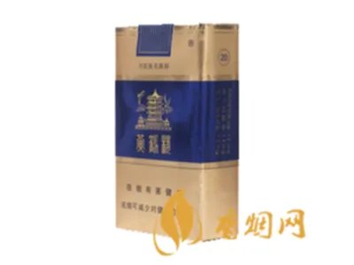 黄鹤楼香烟有多少个品种和价格2022价目表