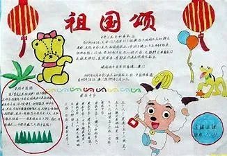 勿忘国耻振兴中华主题手抄报