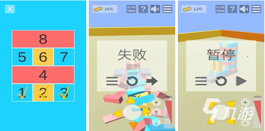 好玩的搭积木游戏有哪些 有趣的积木游戏合集2023