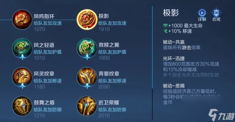 王者荣耀S23大乔怎么出装大乔出装思路详解