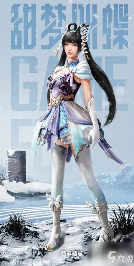 《和平精英》甜梦冰蝶套装外观展示 甜梦冰蝶套装怎么样