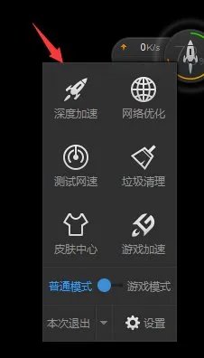 想换个电脑加速软件，求告诉一个靠谱的