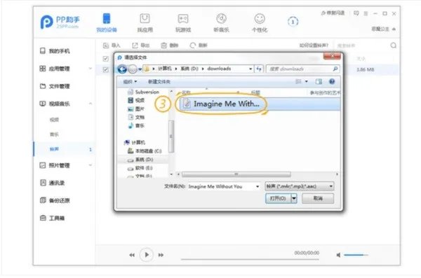 怎样将mp3歌曲设为苹果手机铃音?