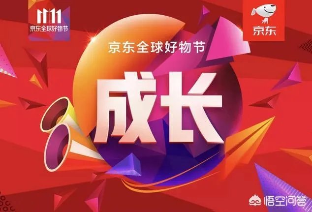 京东“11.11”销售额能够达到多少个亿？