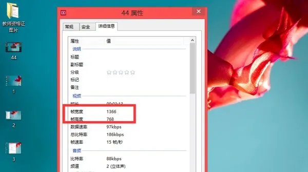如何看一个视频是4 k还是1920