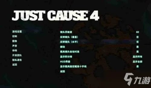 正当防卫4中文翻译怎么设置 中文翻译设置教程攻略