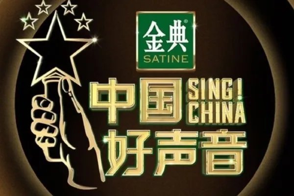 今晚中国好声音几点开始
