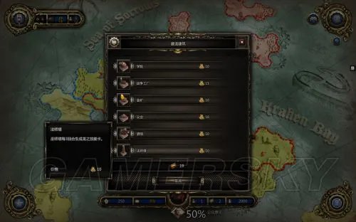 《神界：龙之指挥官》图文攻略