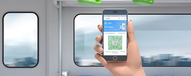 健康码颜色代表什么 健康码颜色表示什么