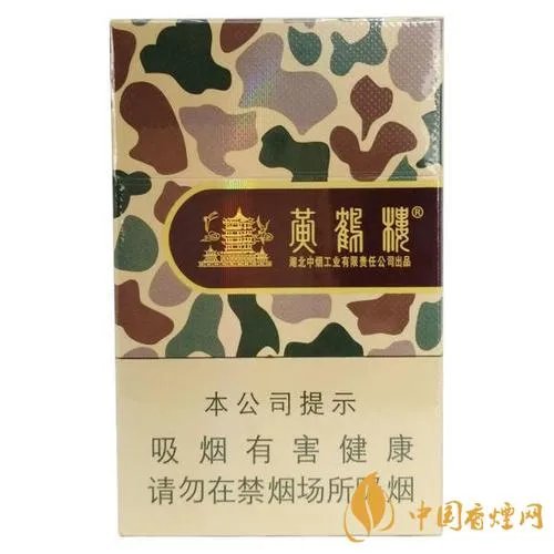 黄鹤楼大彩价格多少钱一包 黄鹤楼香烟价格表图大彩