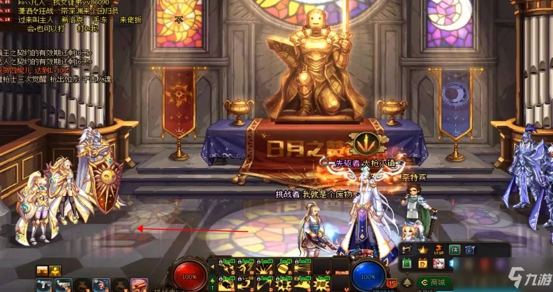 《dnf》命运的抉择在哪 命运的抉择活动入口位置一览