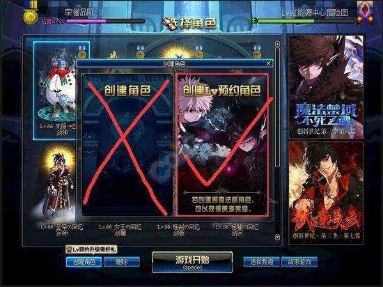 DNF预约角色和普通角色有什么区别？